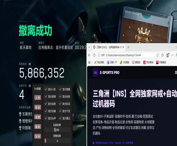 三角洲行动封外挂很快软件效果